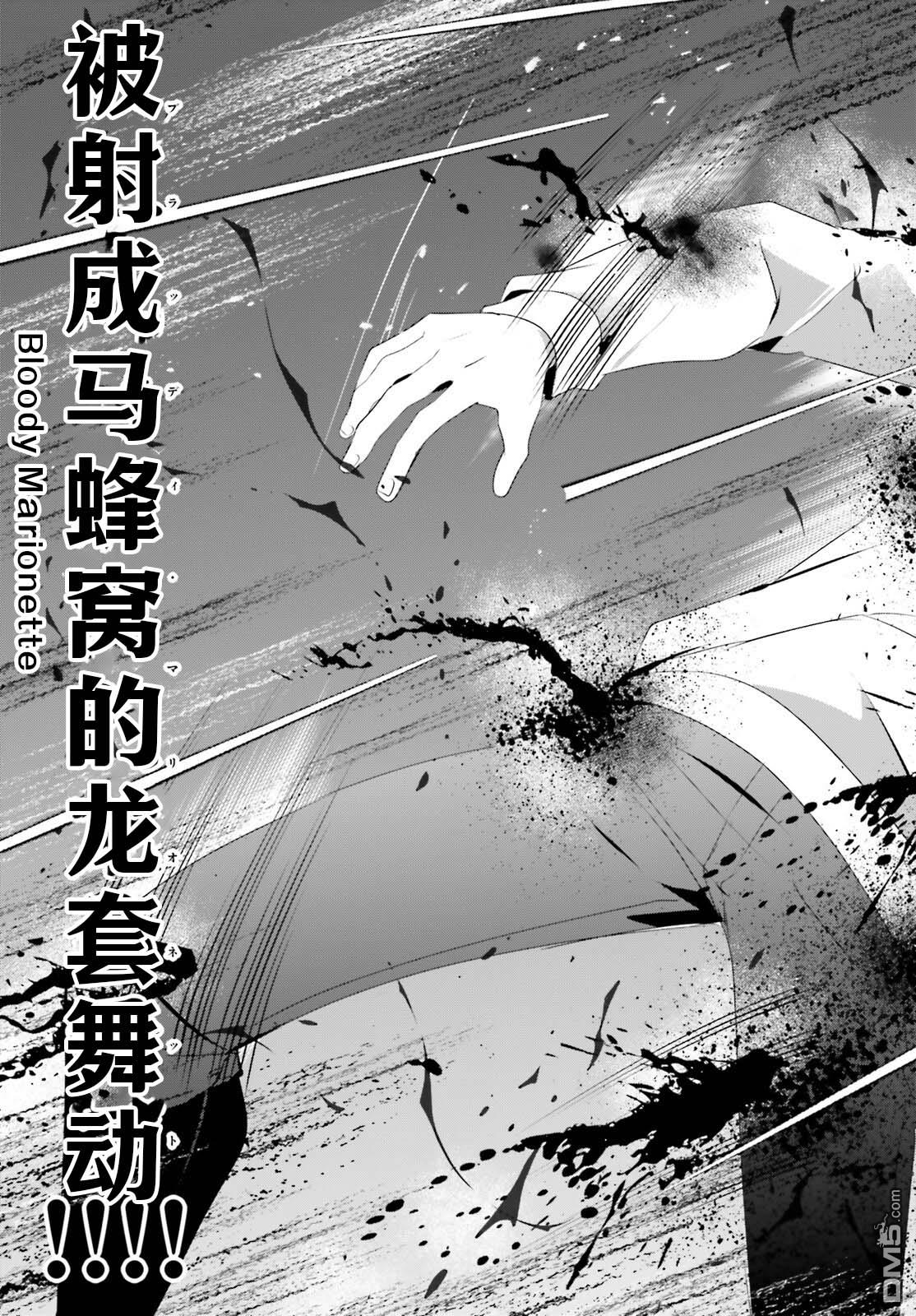 想要成为影之实力者 第52话 试看版 第29页