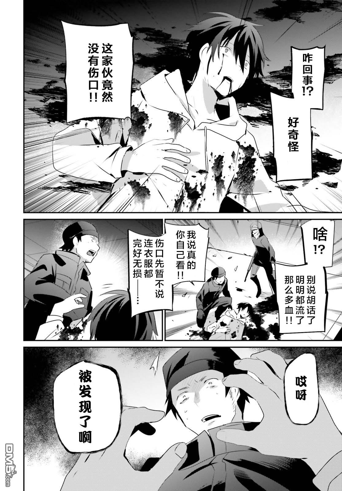 想要成为影之实力者 第52话 试看版 第32页