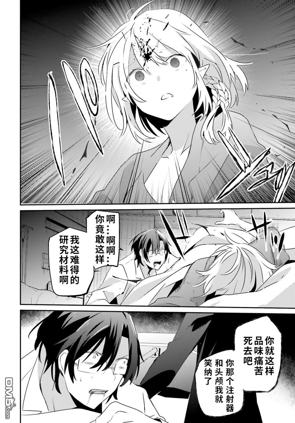 想要成为影之实力者 第53话 第12页