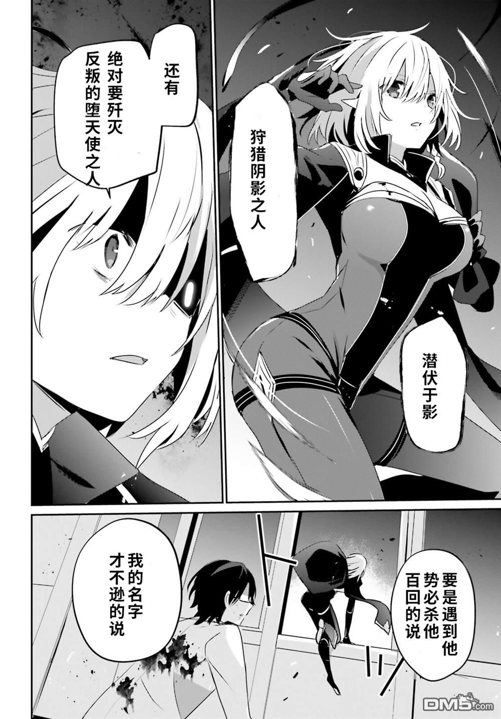 想要成为影之实力者 第53话 第16页