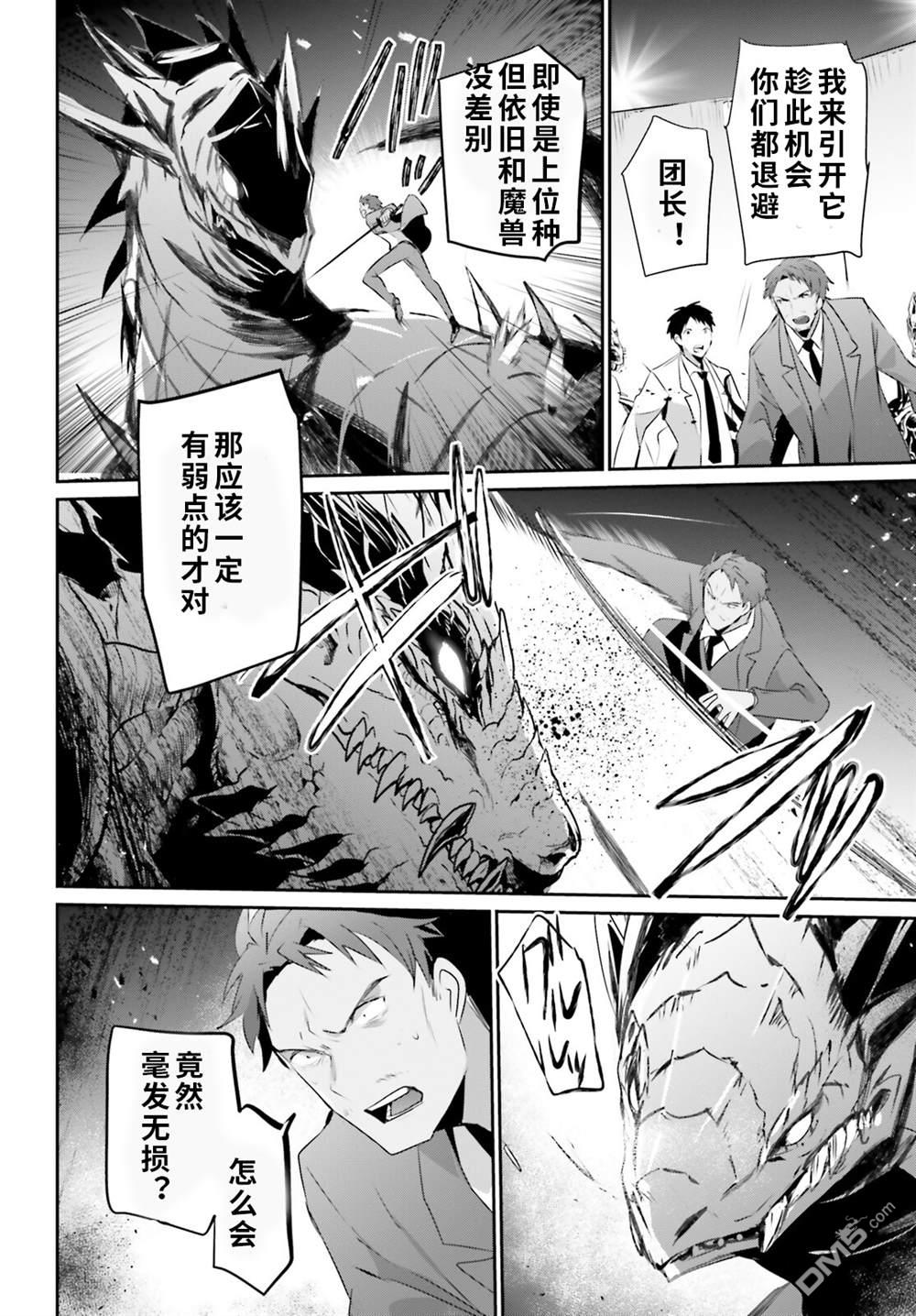 想要成为影之实力者 第53话 第18页
