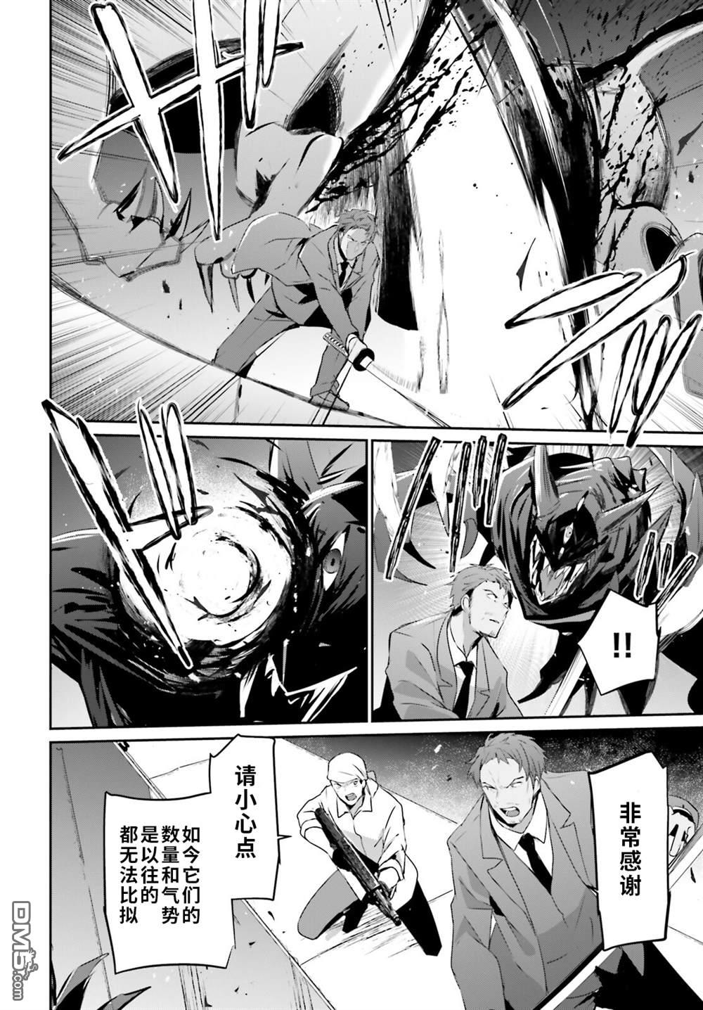 想要成为影之实力者 第53话 第2页