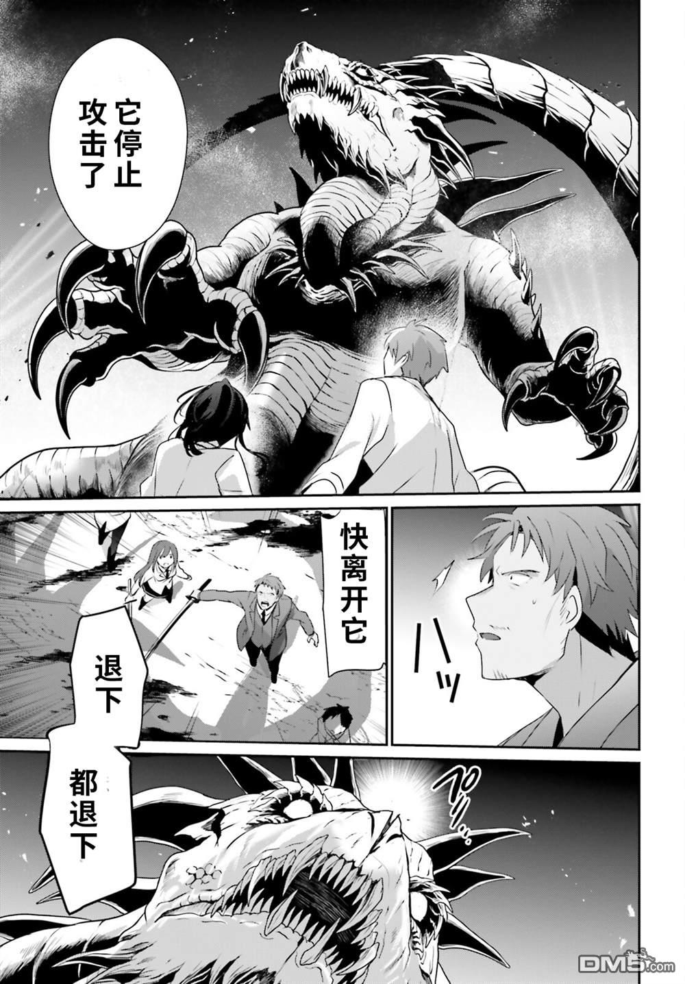 想要成为影之实力者 第53话 第21页