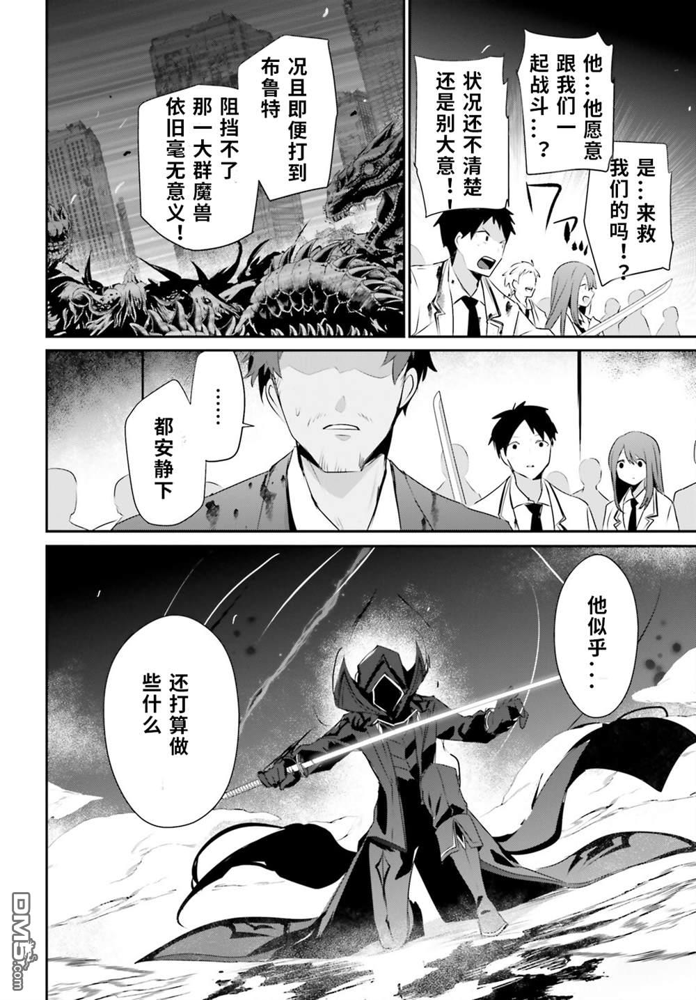 想要成为影之实力者 第53话 第24页