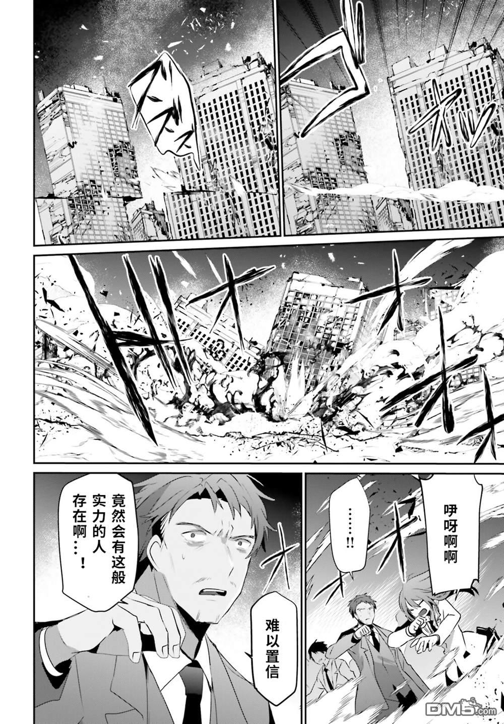 想要成为影之实力者 第53话 第28页