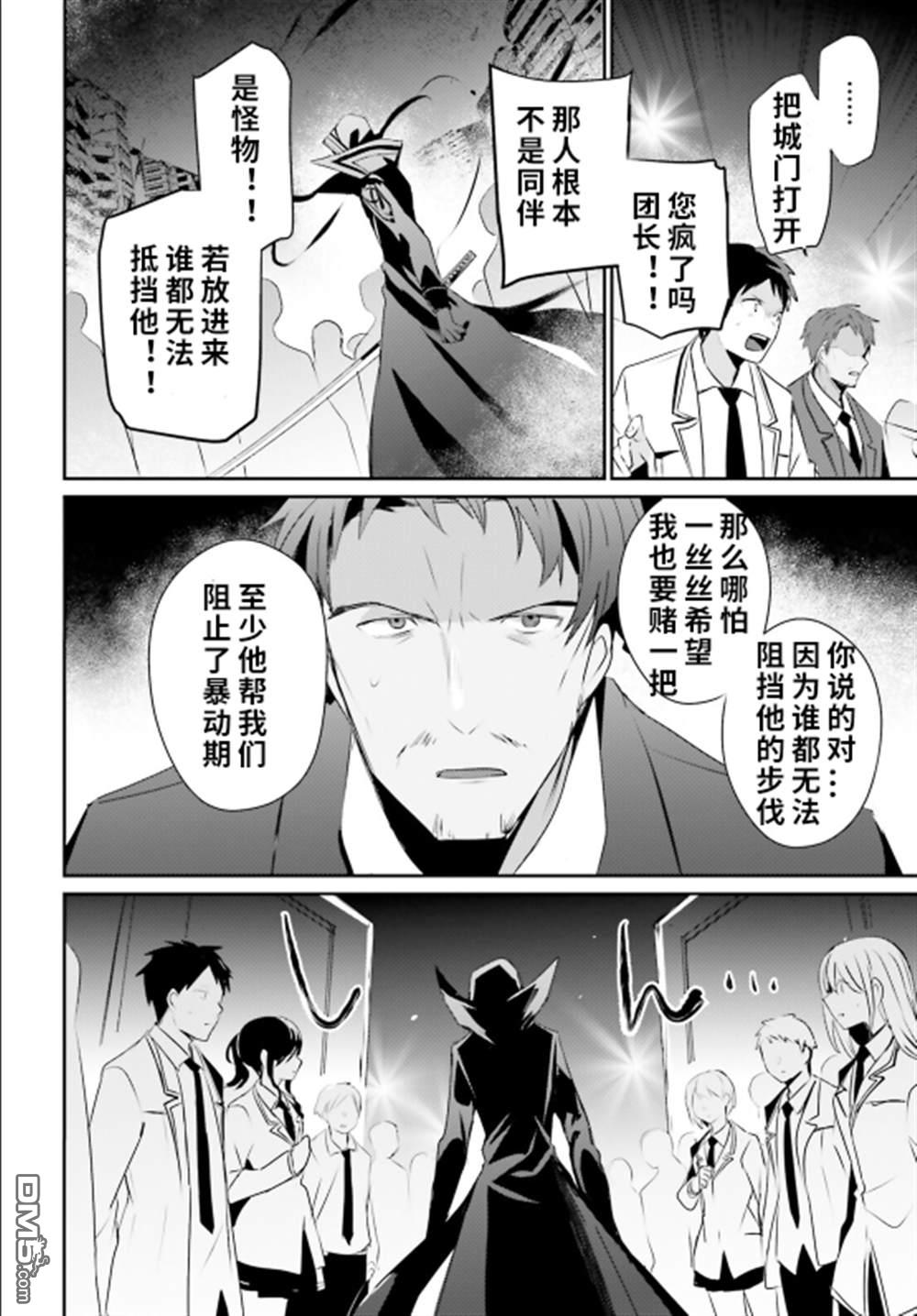 想要成为影之实力者 第53话 第30页