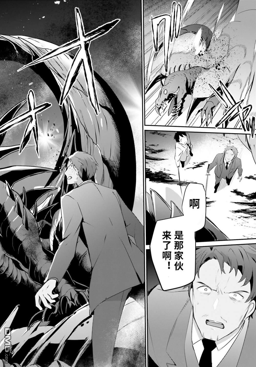 想要成为影之实力者 第53话 第6页