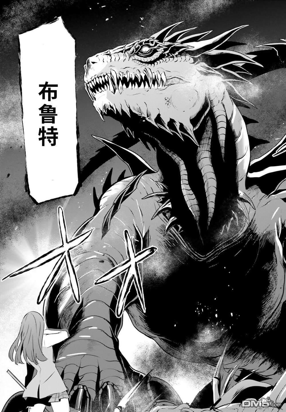 想要成为影之实力者 第53话 第7页