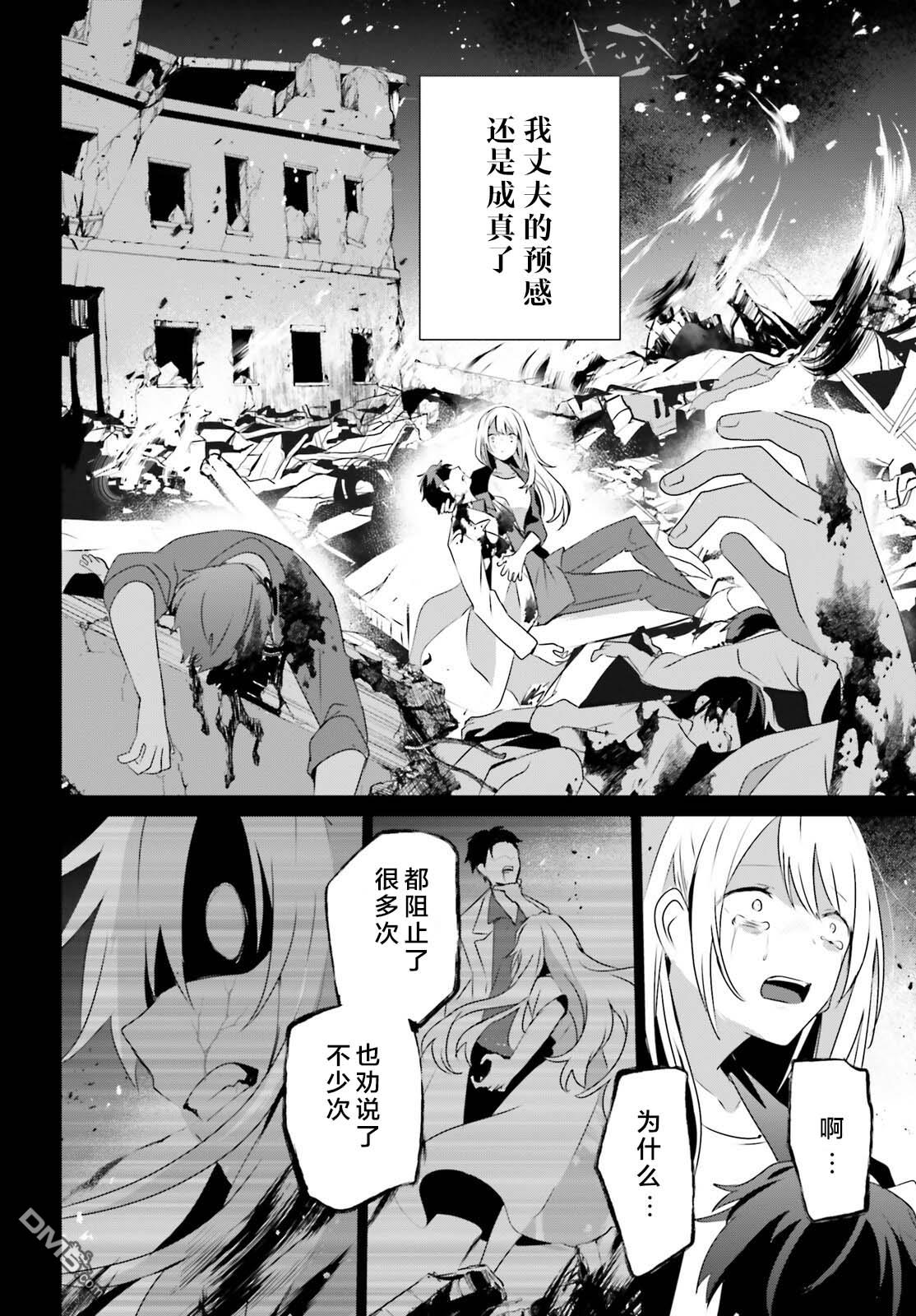 想要成为影之实力者 第54话 第12页