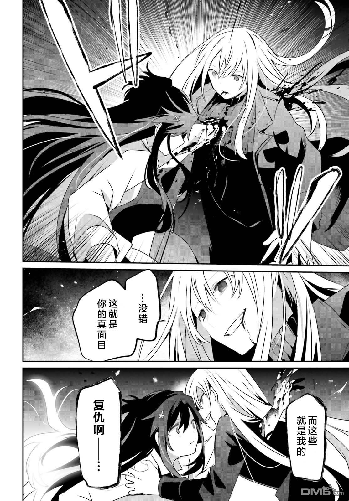 想要成为影之实力者 第54话 第16页