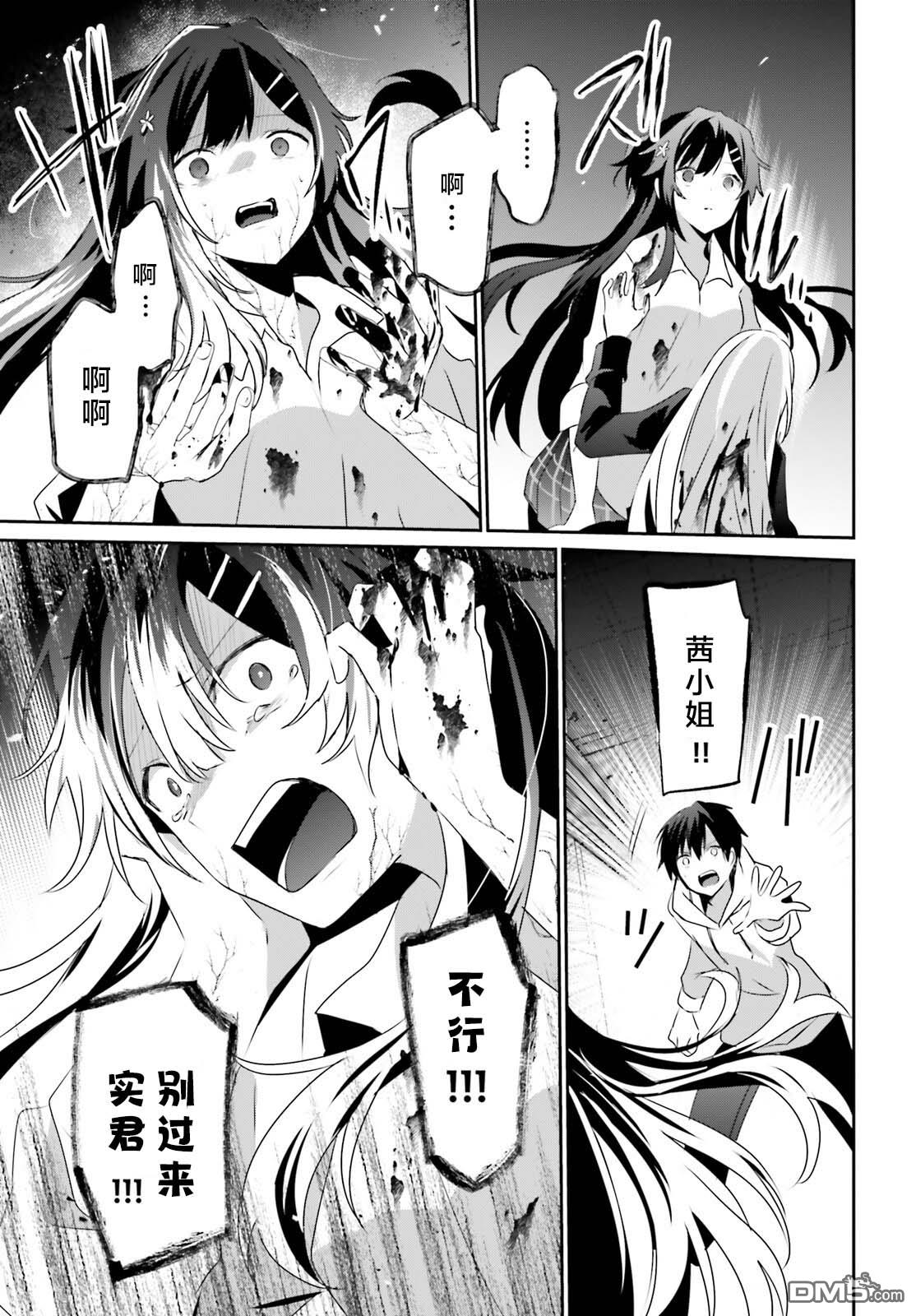 想要成为影之实力者 第54话 第17页