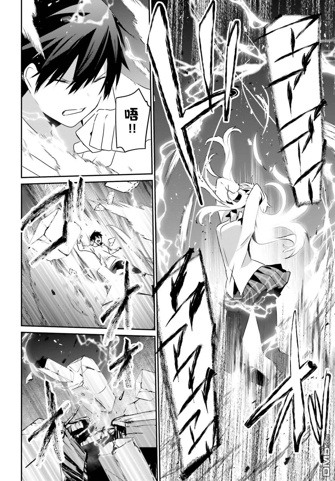想要成为影之实力者 第54话 第18页
