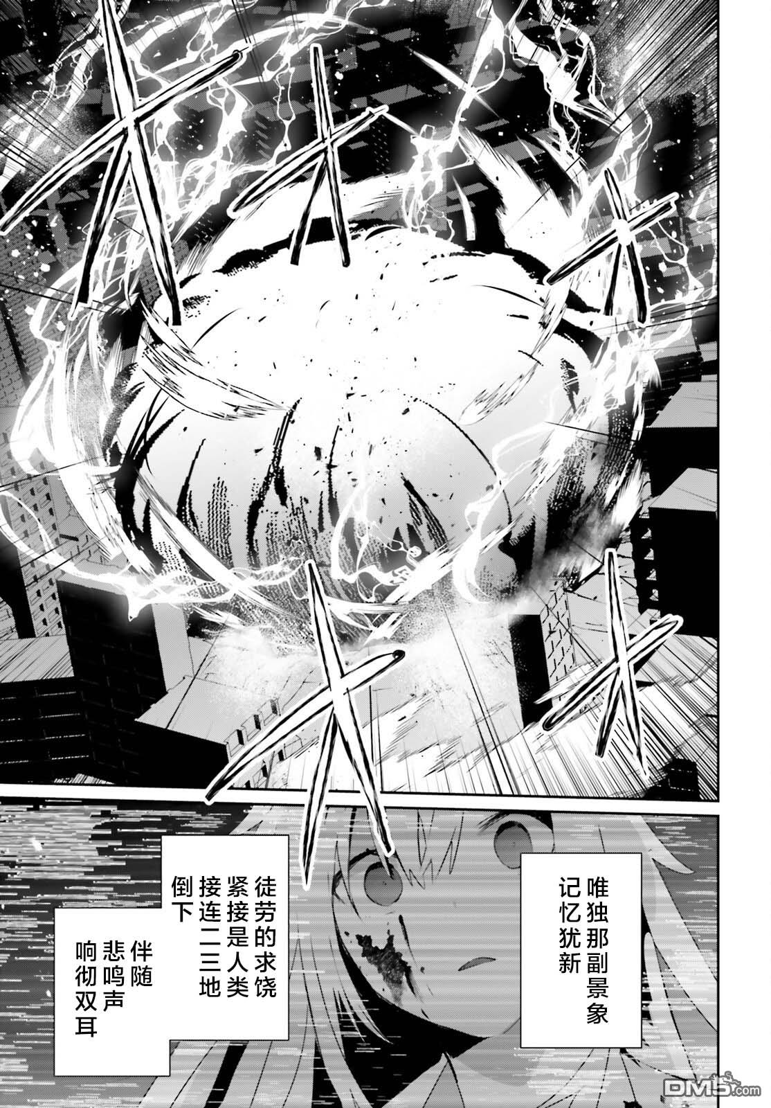 想要成为影之实力者 第54话 第19页