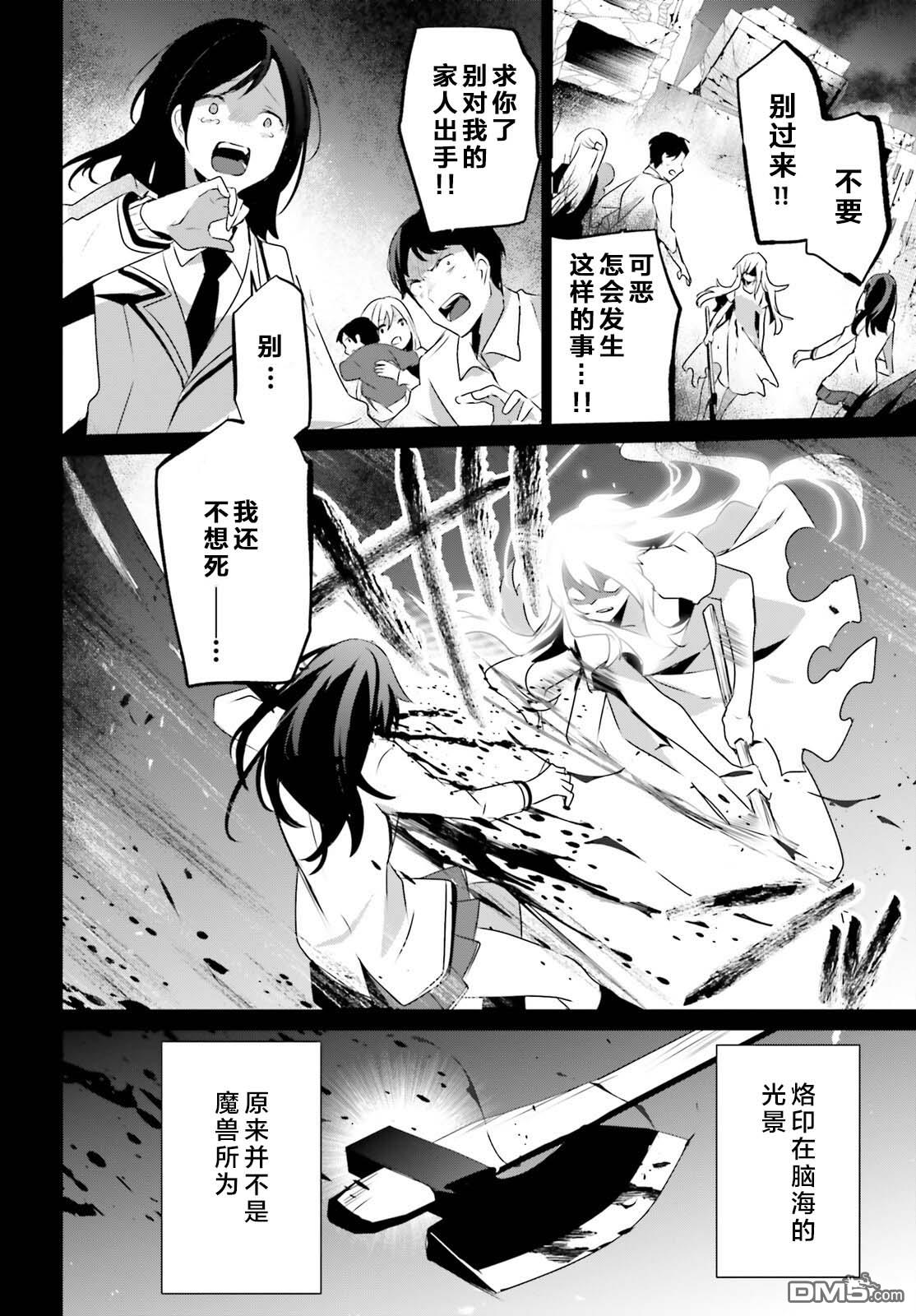 想要成为影之实力者 第54话 第20页