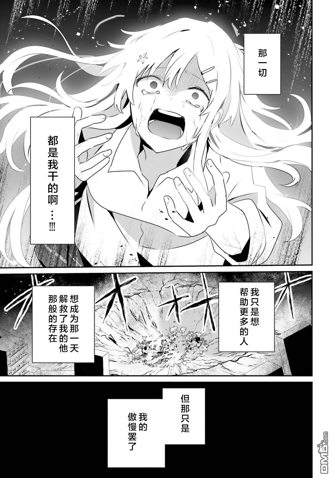 想要成为影之实力者 第54话 第21页