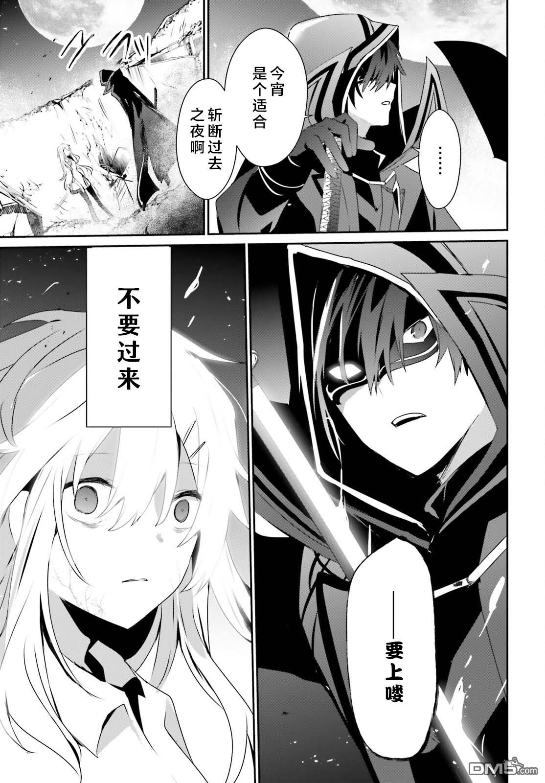 想要成为影之实力者 第54话 第23页