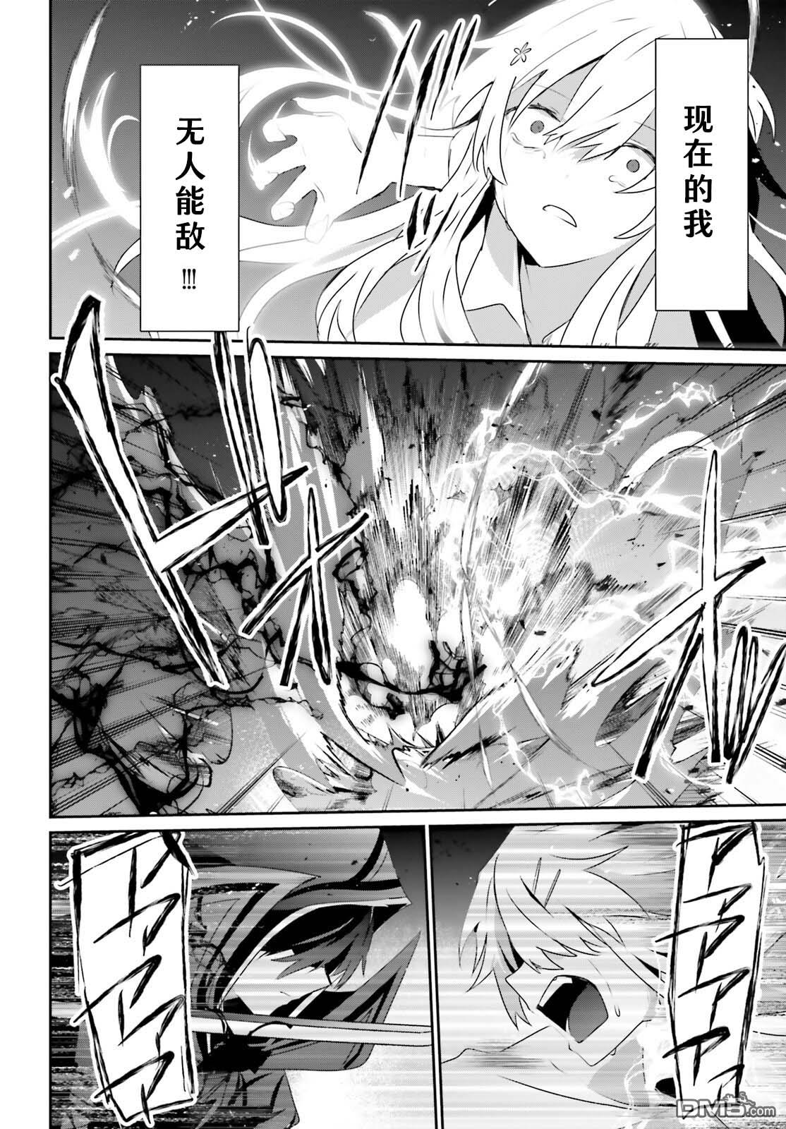 想要成为影之实力者 第54话 第24页