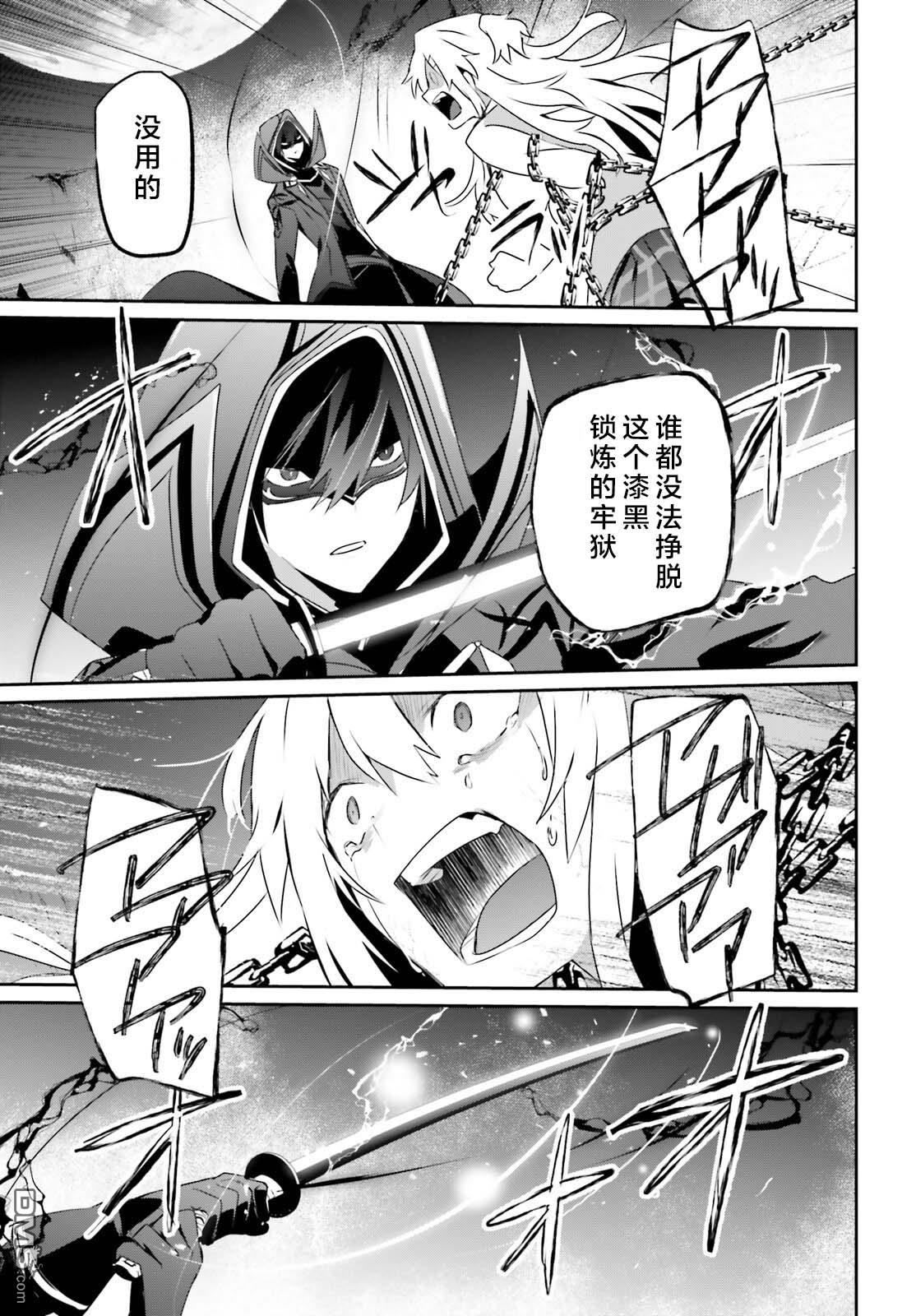想要成为影之实力者 第54话 第27页