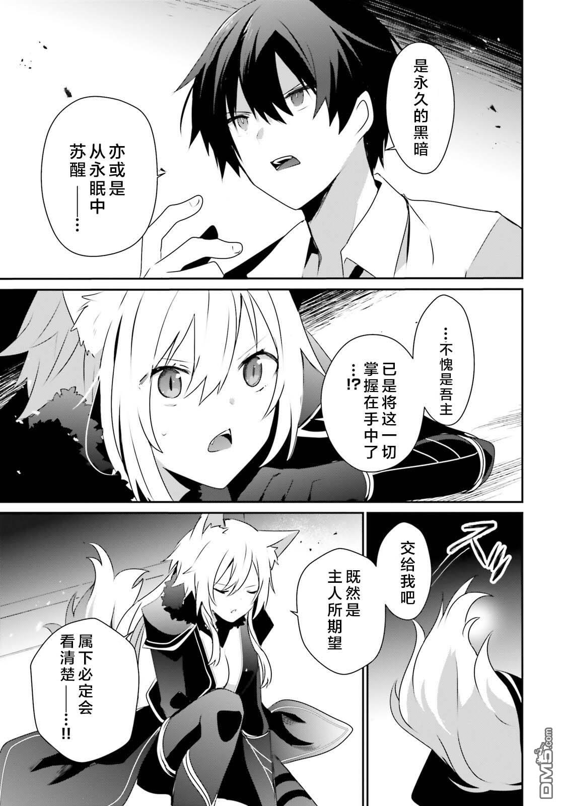 想要成为影之实力者 第55话 第17页