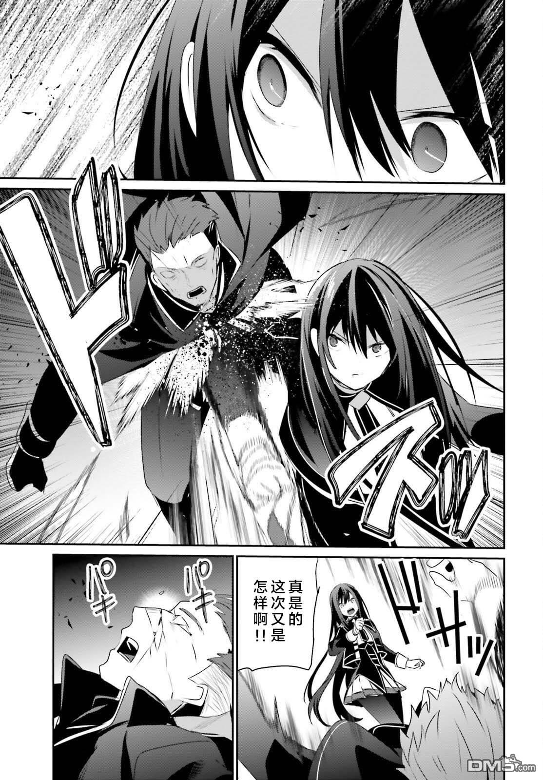 想要成为影之实力者 第55话 第23页
