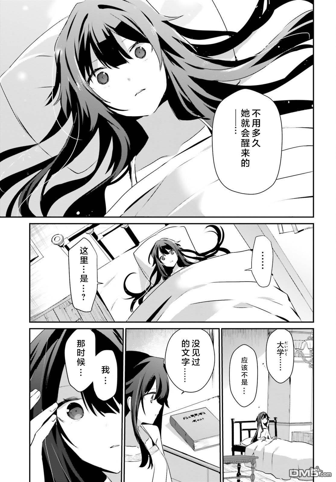 想要成为影之实力者 第55话 第5页