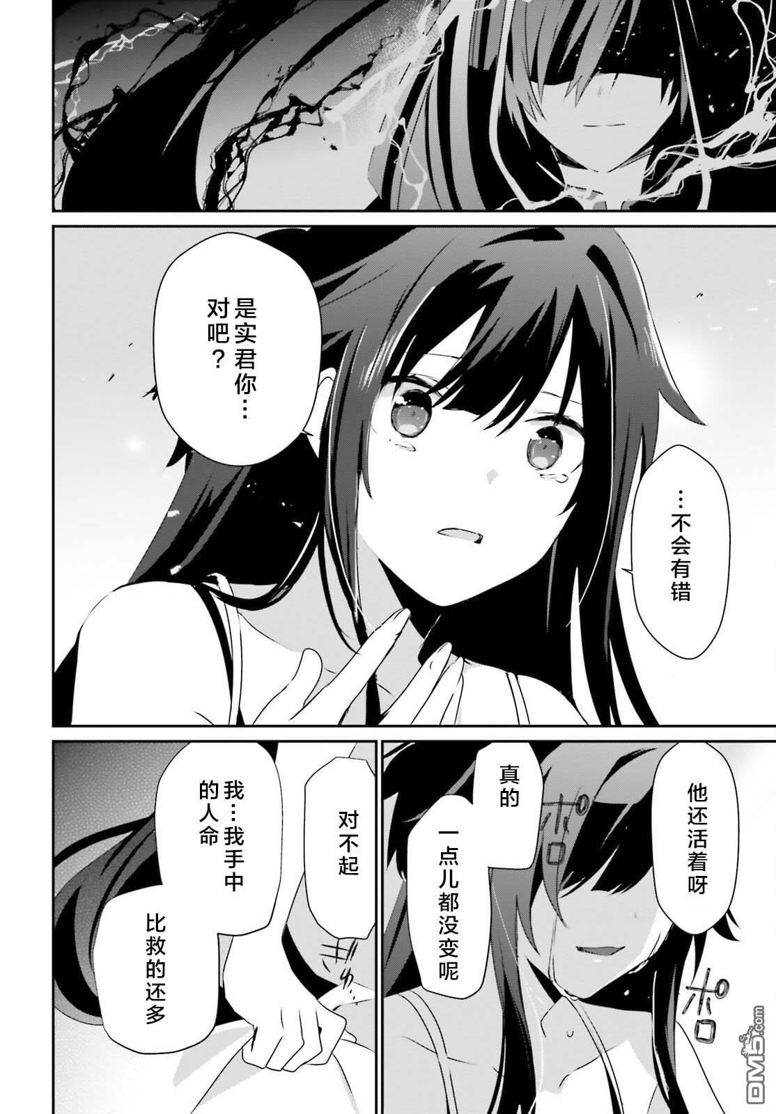 想要成为影之实力者 第55话 第6页