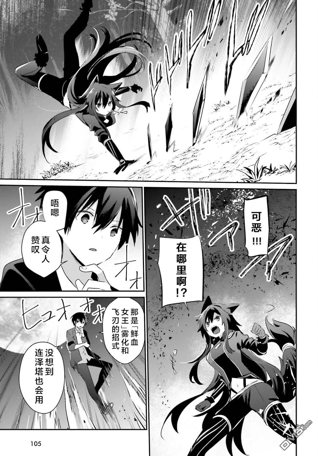 想要成为影之实力者 第56话 第17页