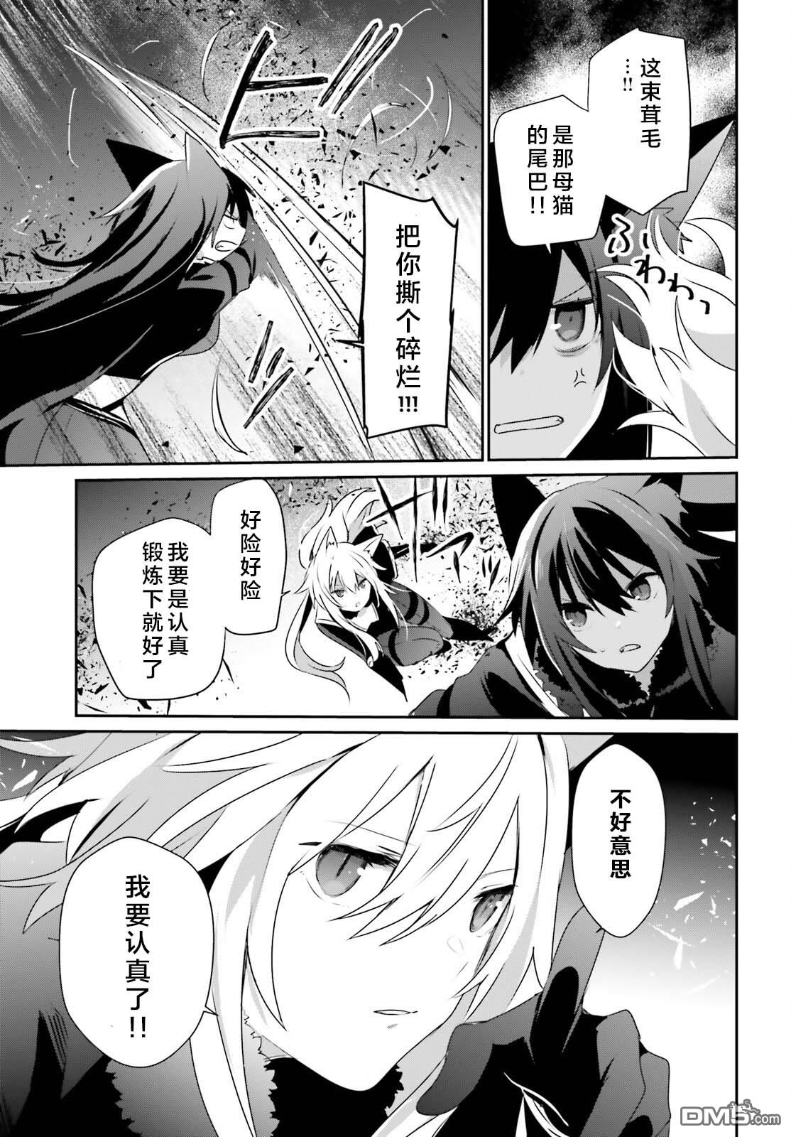 想要成为影之实力者 第56话 第19页