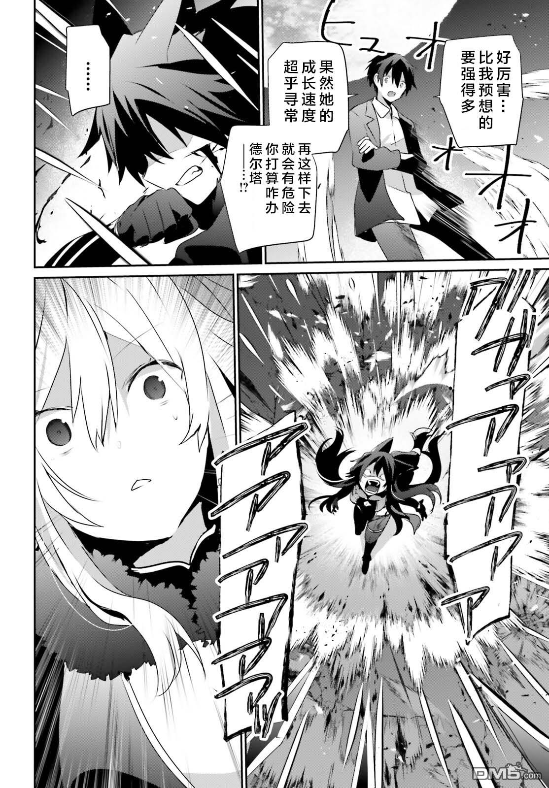 想要成为影之实力者 第56话 第22页