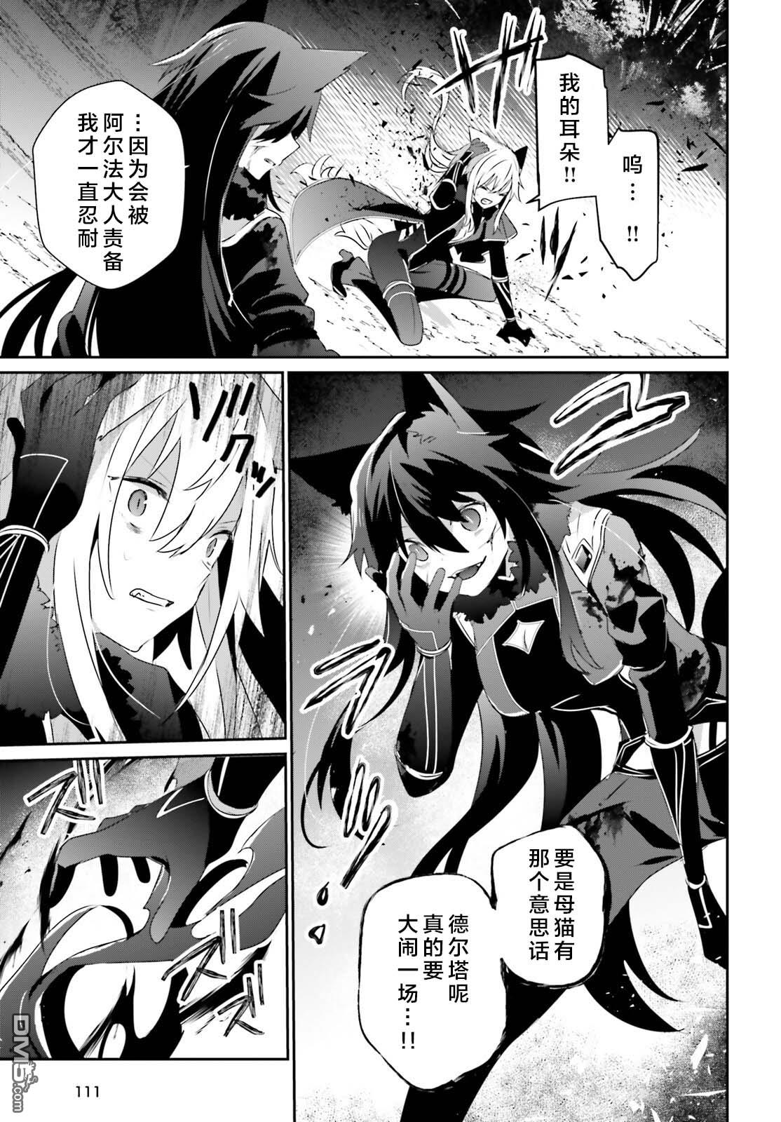 想要成为影之实力者 第56话 第23页