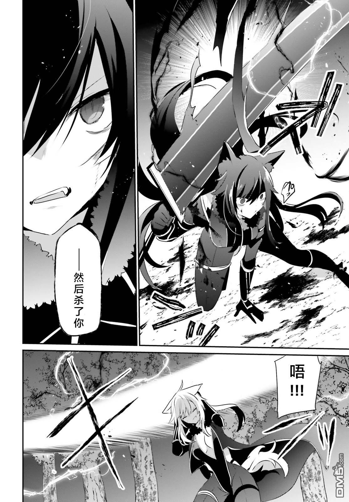 想要成为影之实力者 第56话 第24页