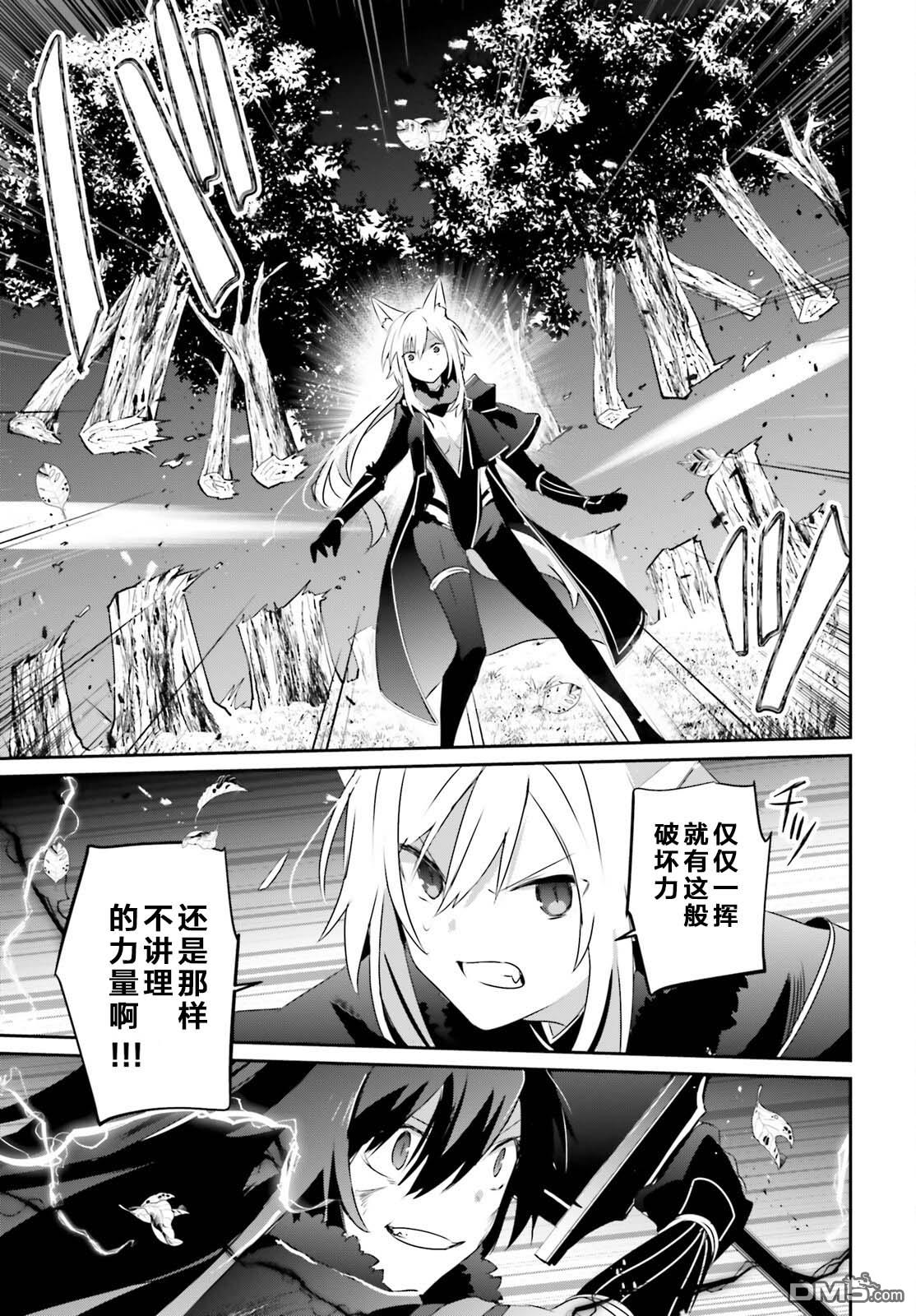 想要成为影之实力者 第56话 第25页