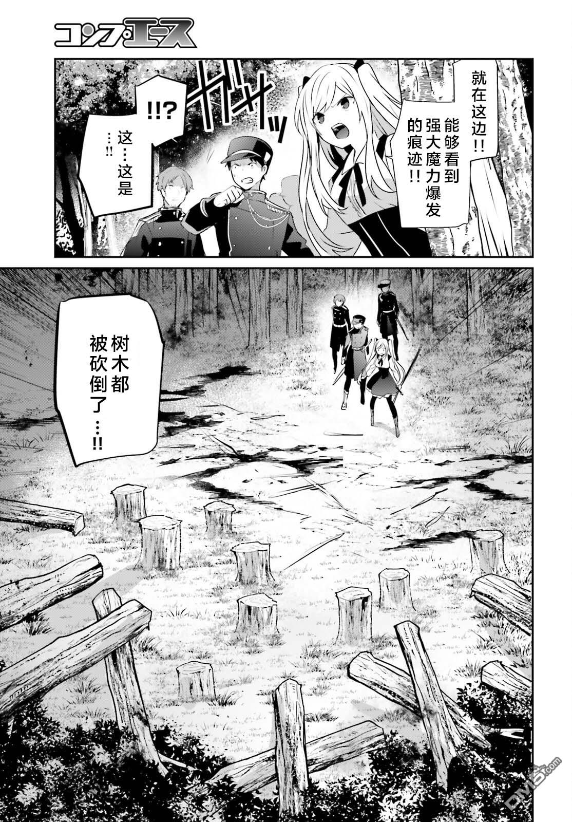 想要成为影之实力者 第56话 第29页