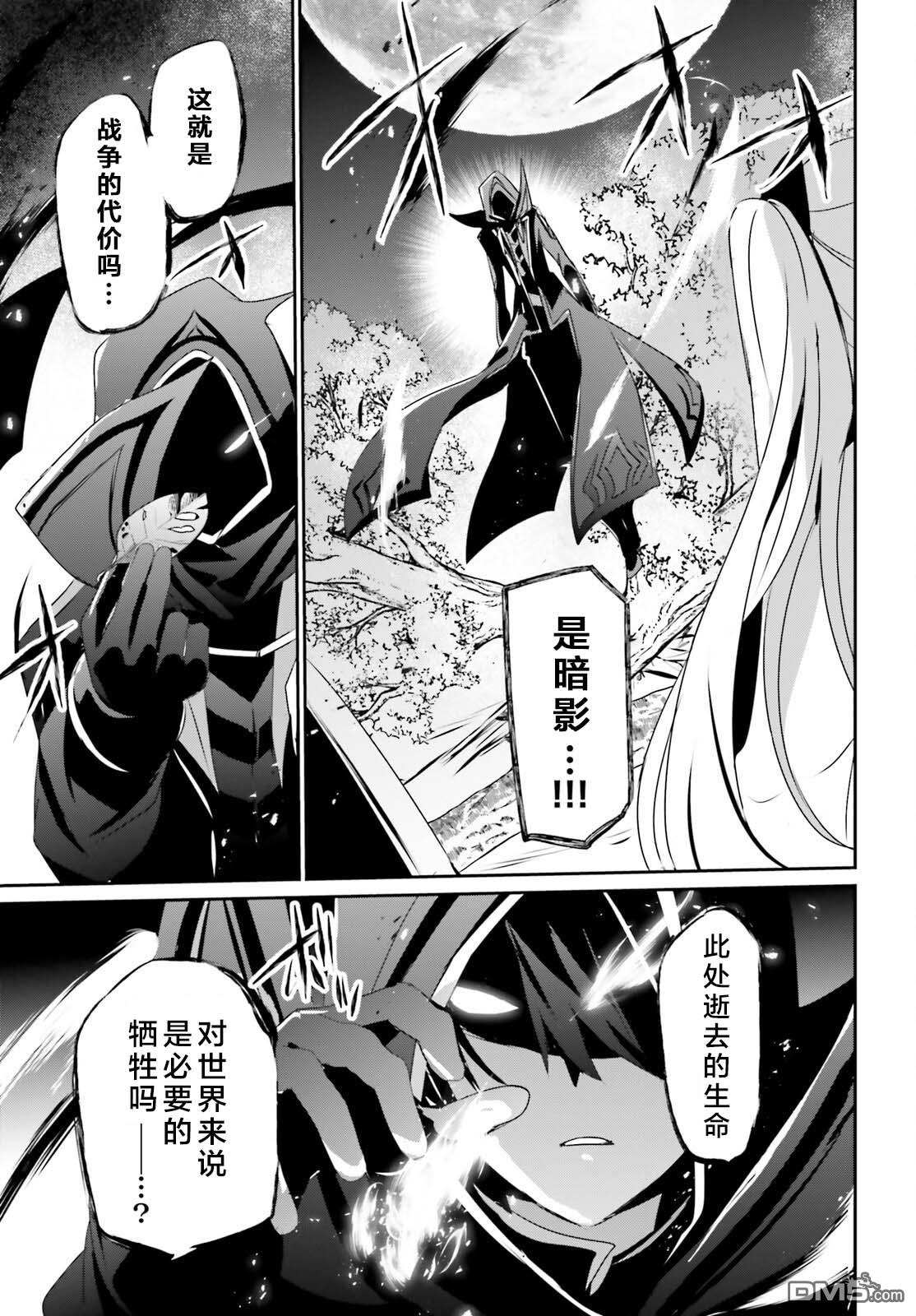 想要成为影之实力者 第56话 第31页