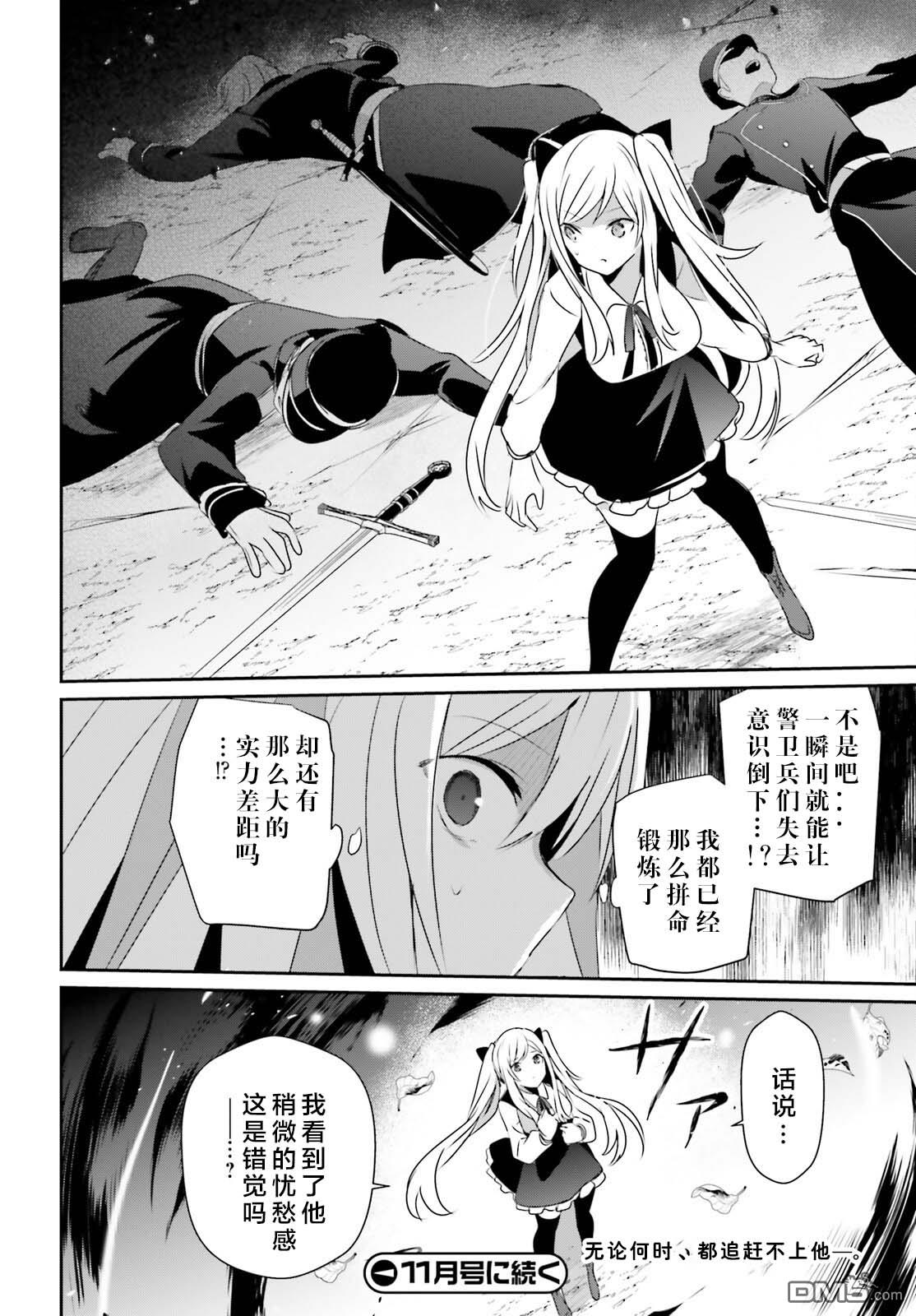 想要成为影之实力者 第56话 第34页