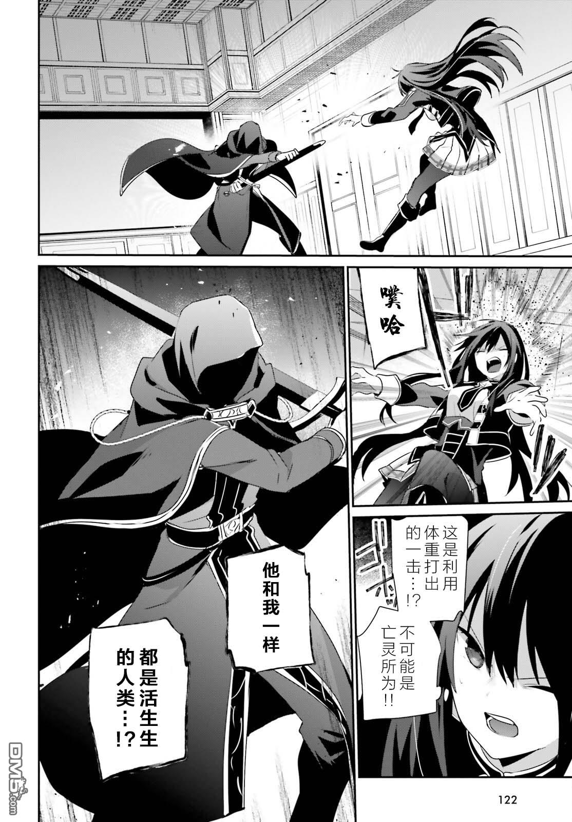 想要成为影之实力者 第57话 第12页