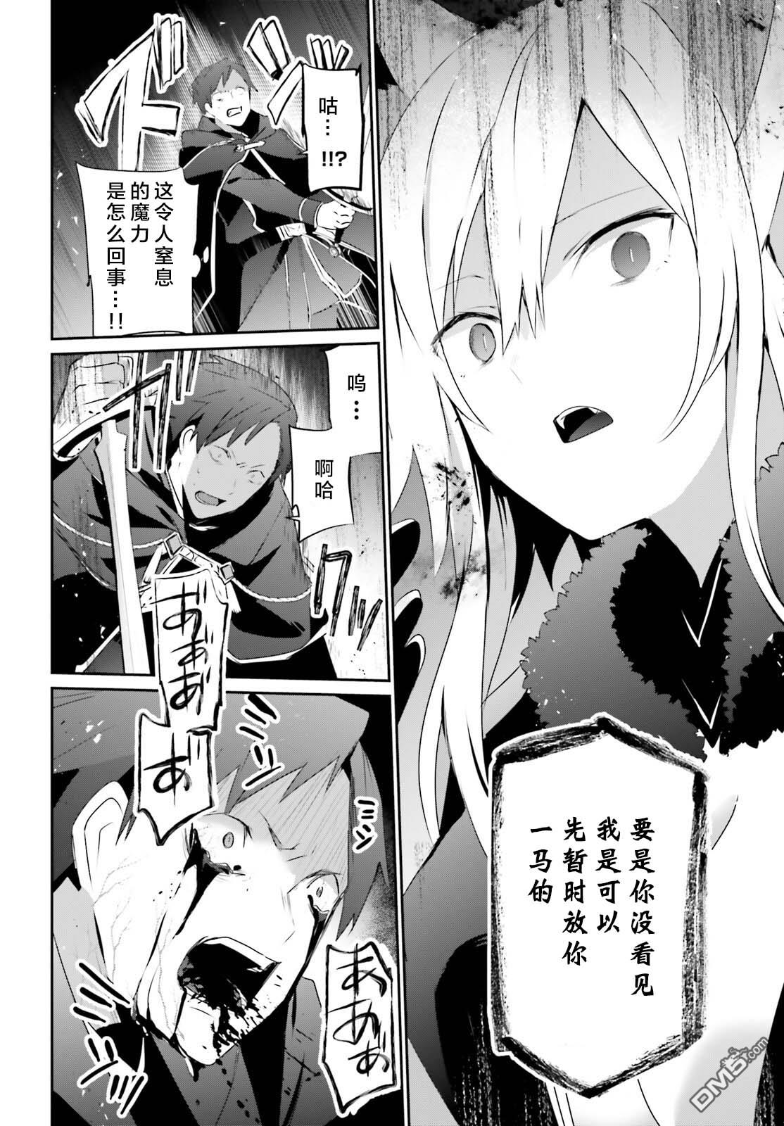 想要成为影之实力者 第57话 第22页