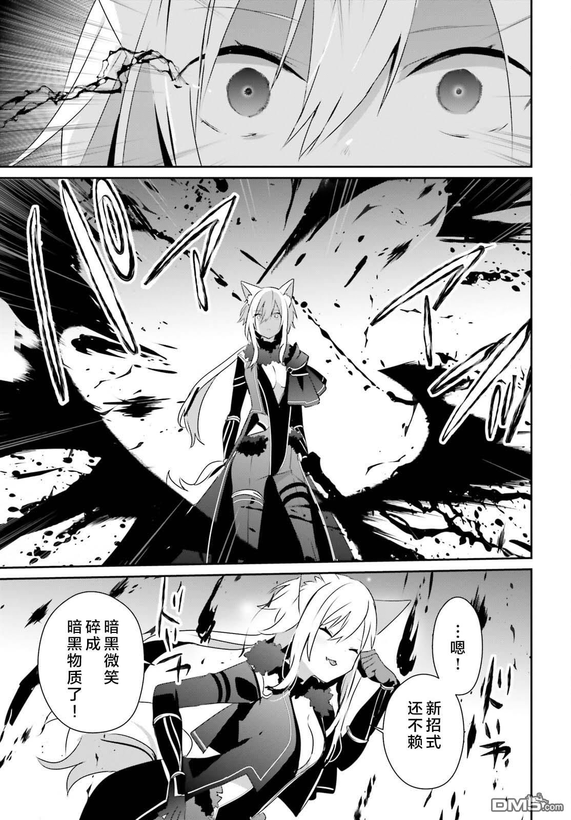 想要成为影之实力者 第57话 第23页