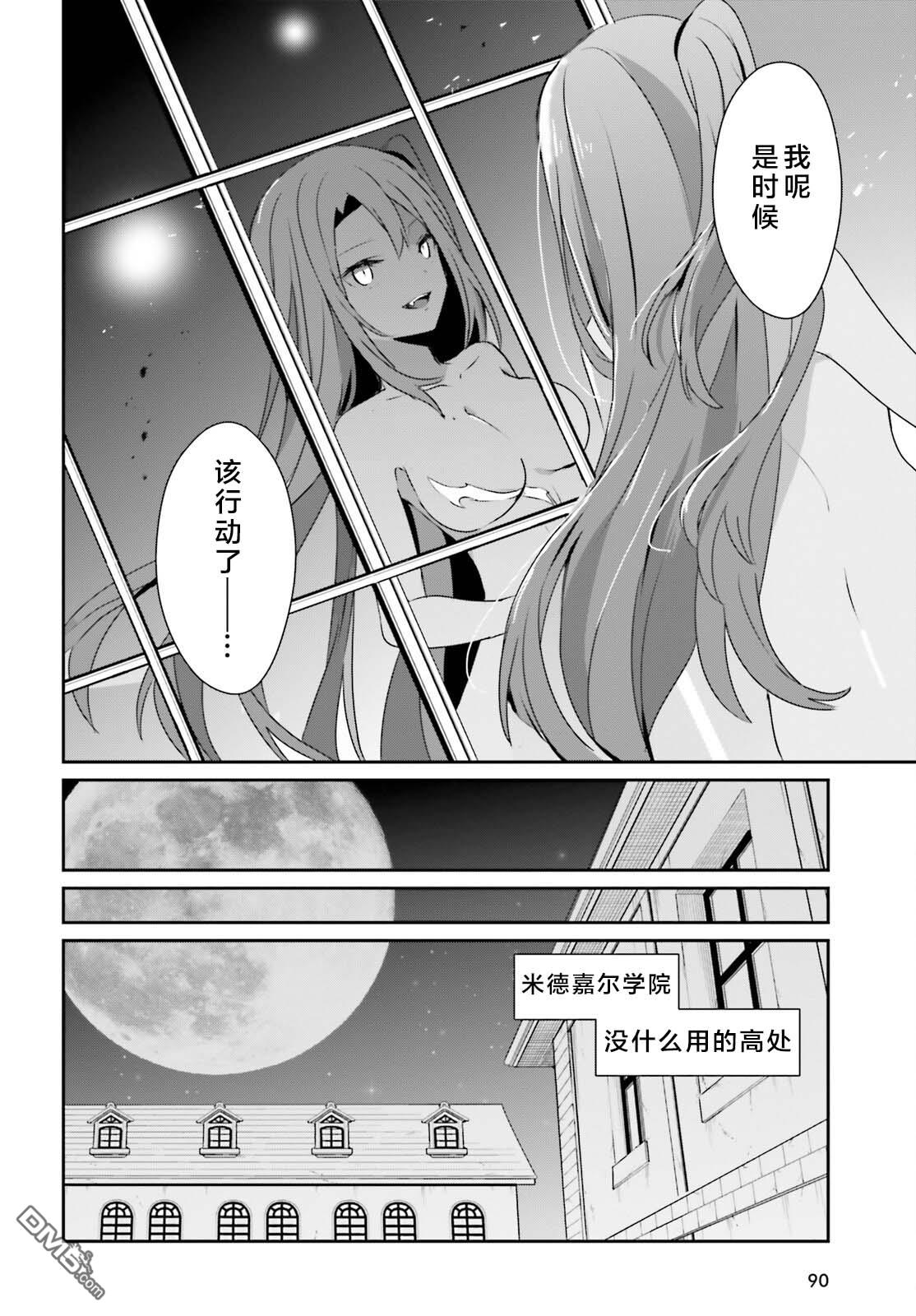 想要成为影之实力者 第58话 第16页