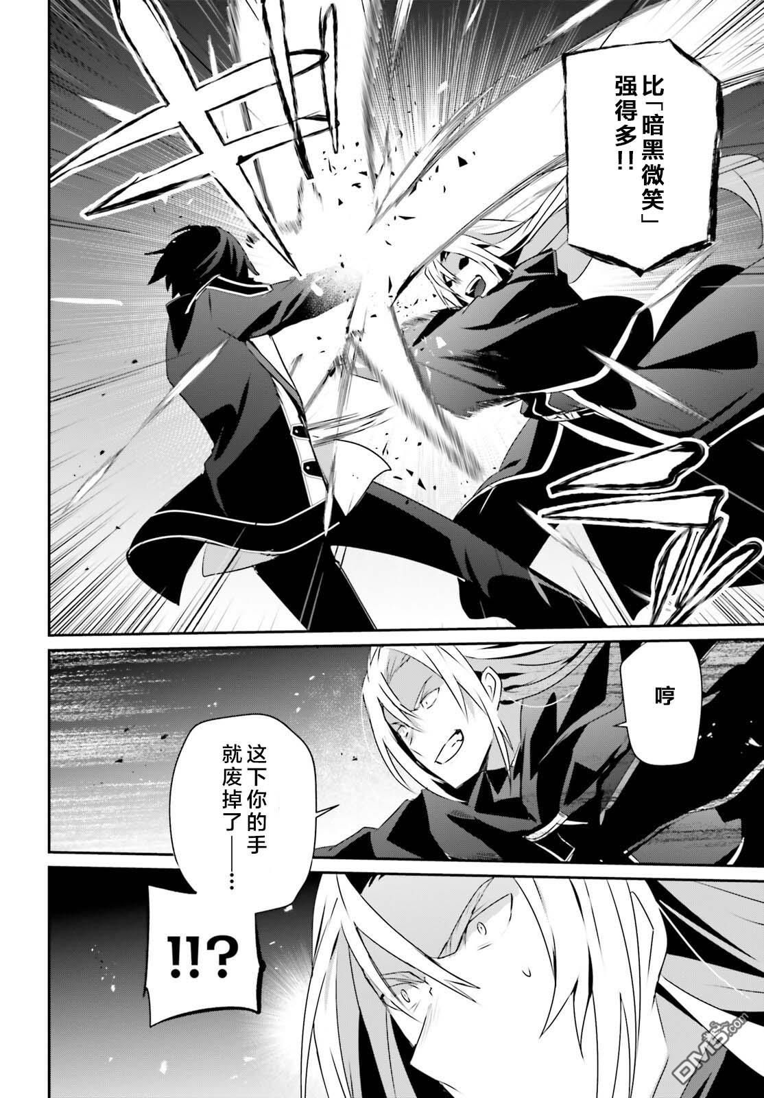 想要成为影之实力者 第58话 第22页