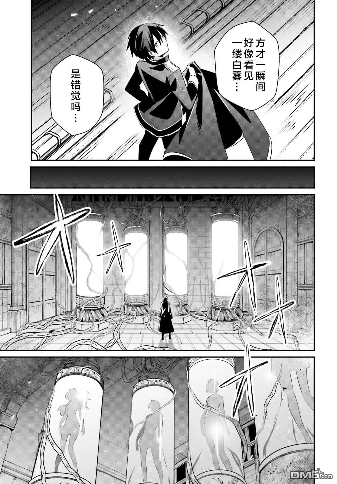想要成为影之实力者 第58话 第27页