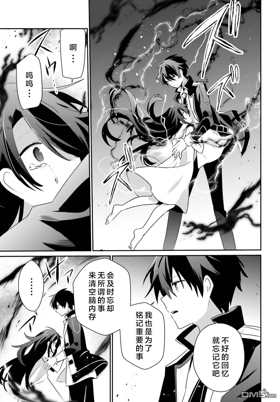 想要成为影之实力者 第59话 第25页