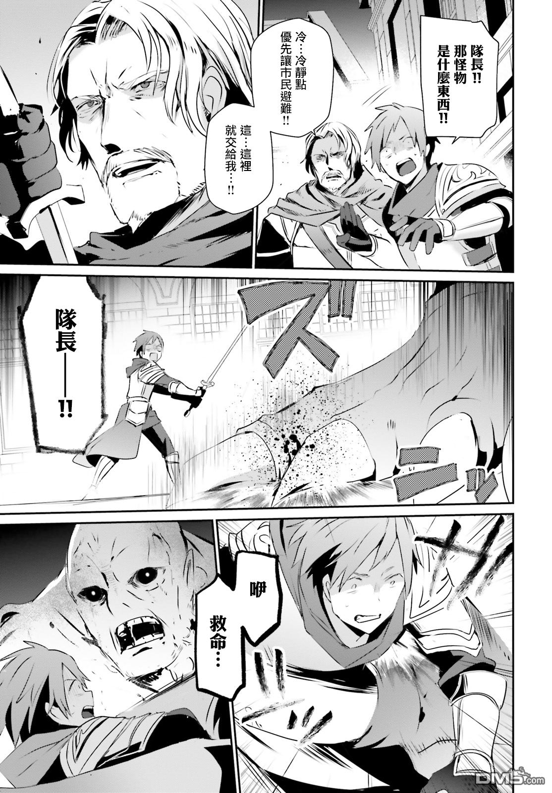 想要成为影之实力者 第5话 第19页