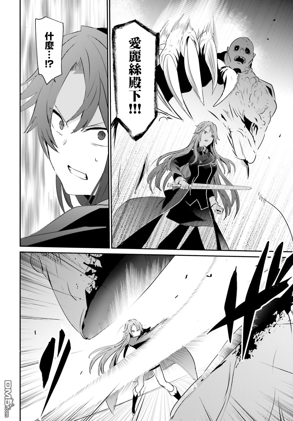 想要成为影之实力者 第5话 第22页