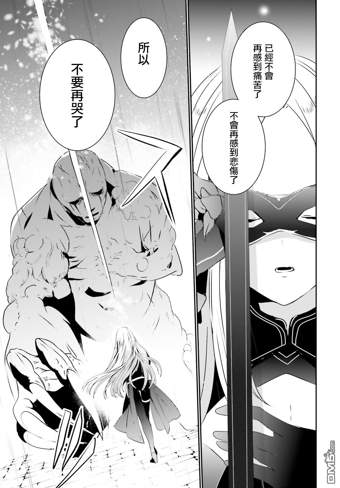 想要成为影之实力者 第5话 第29页