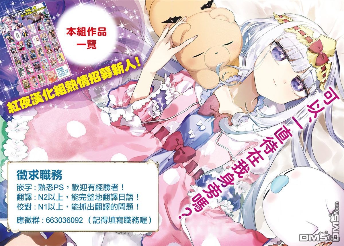 想要成为影之实力者 第5话 第38页