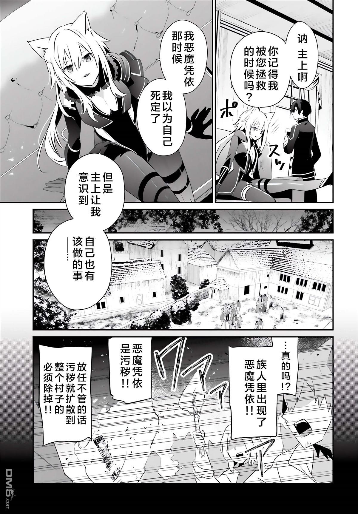想要成为影之实力者 第61话 第13页