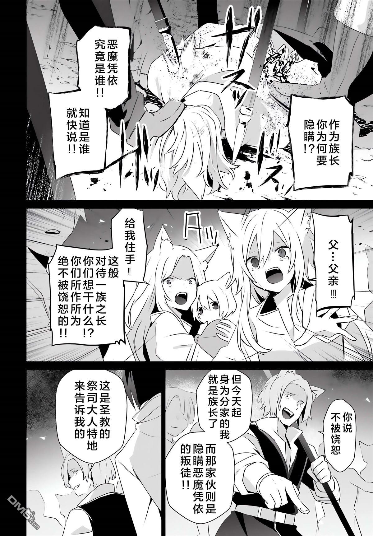 想要成为影之实力者 第61话 第14页