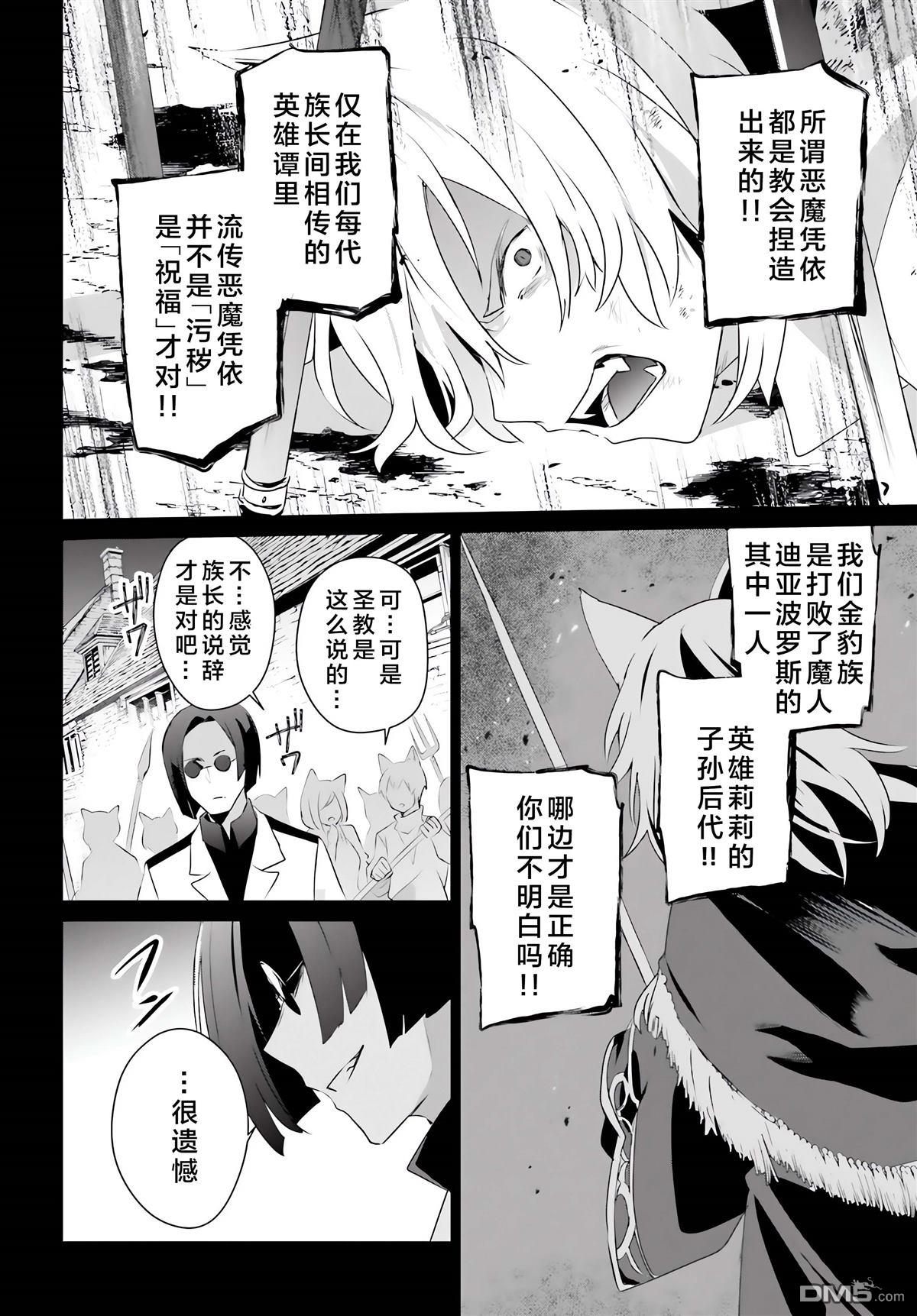 想要成为影之实力者 第61话 第16页