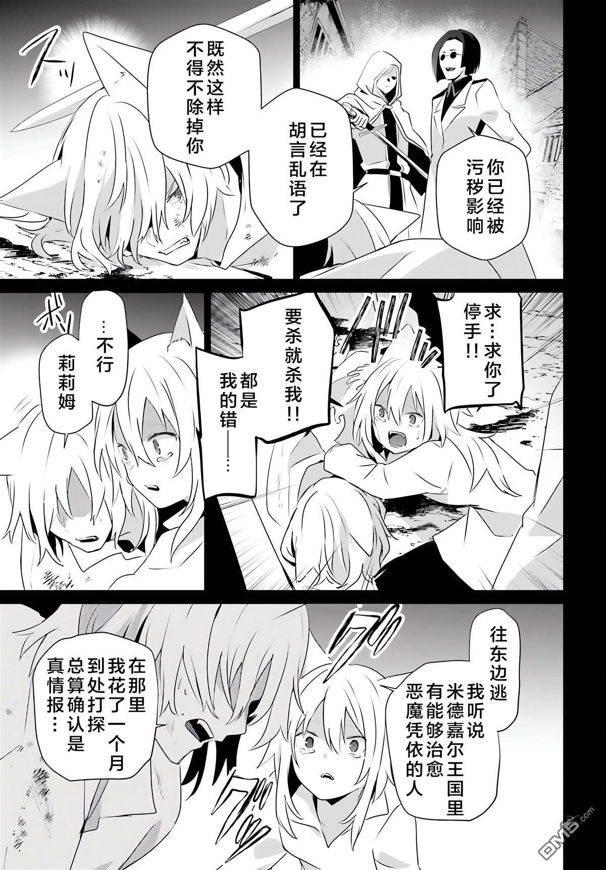 想要成为影之实力者 第61话 第17页